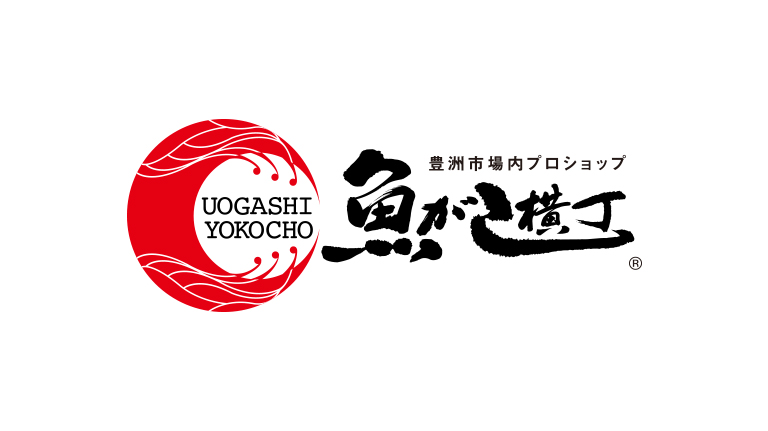 豊洲市場「魚がし横丁」買い物ツアー