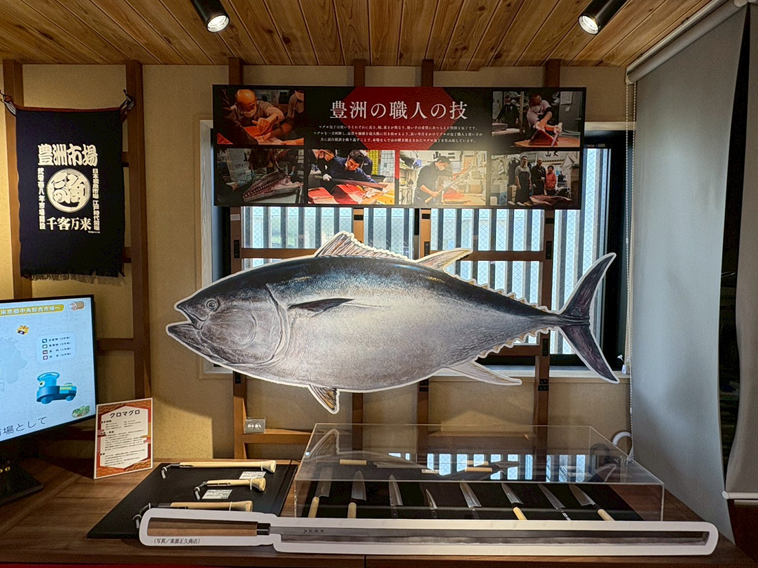 マグロと職人の道具2&おさかなを遊びながら知ろう!
