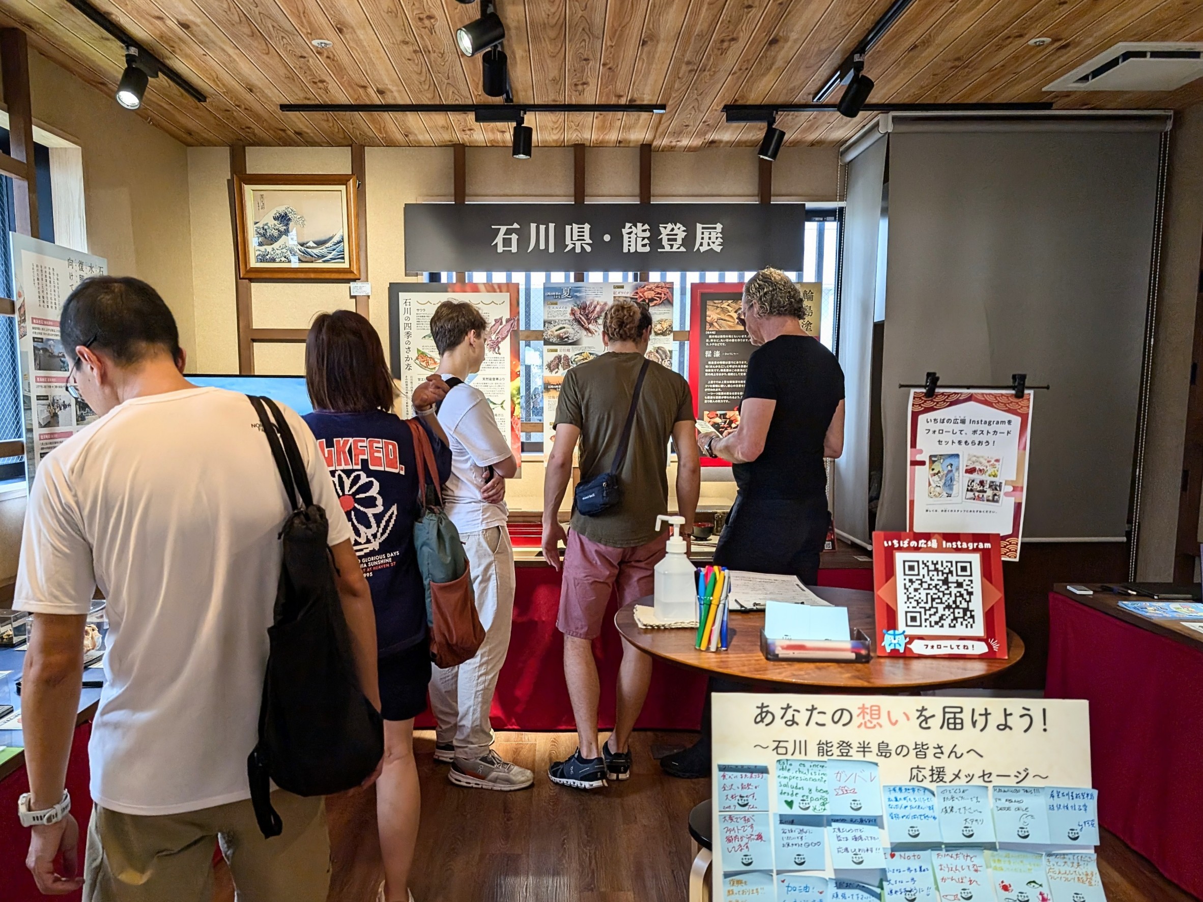 石川県・能登展