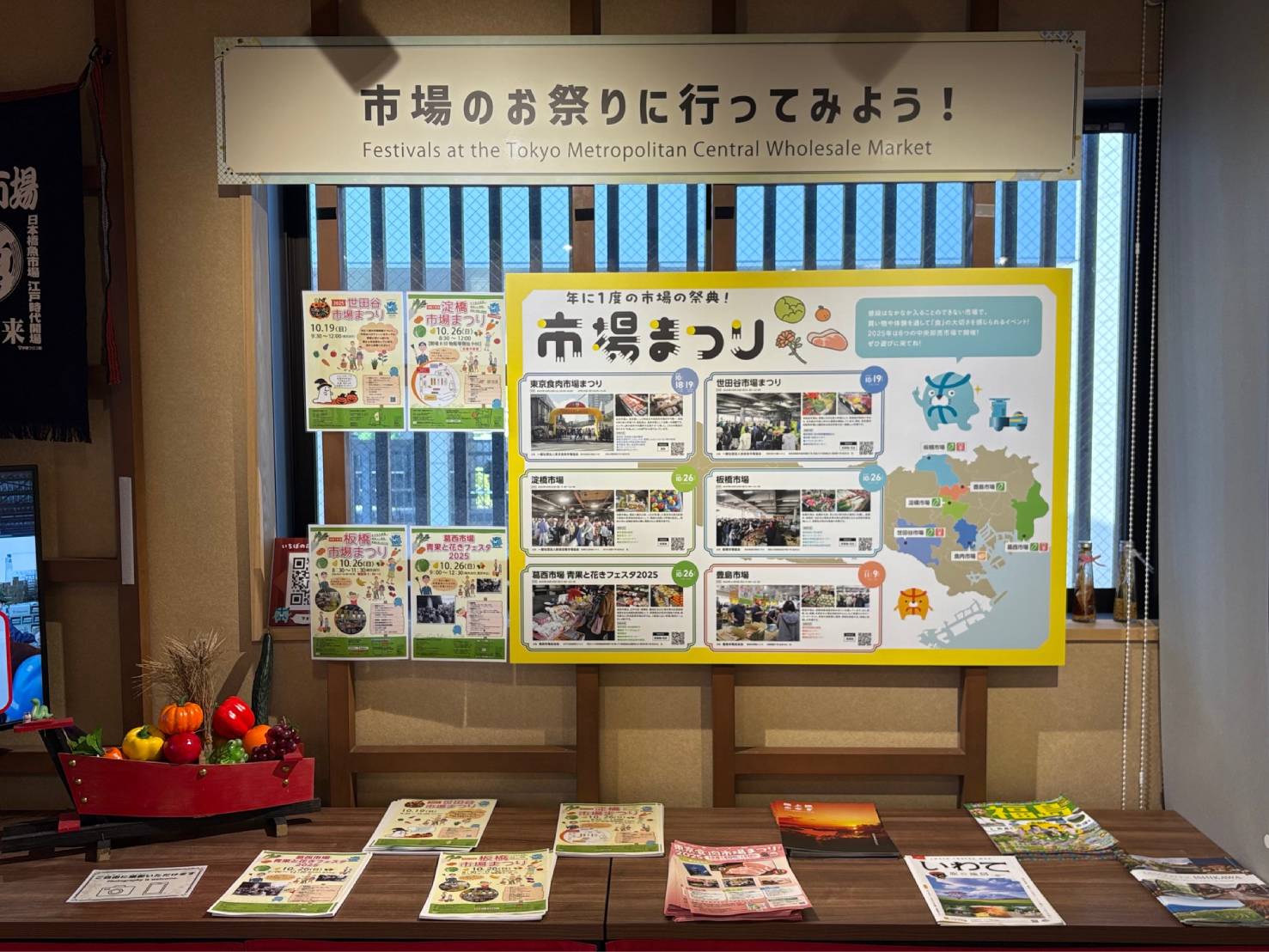 果物展＆市場のお祭り