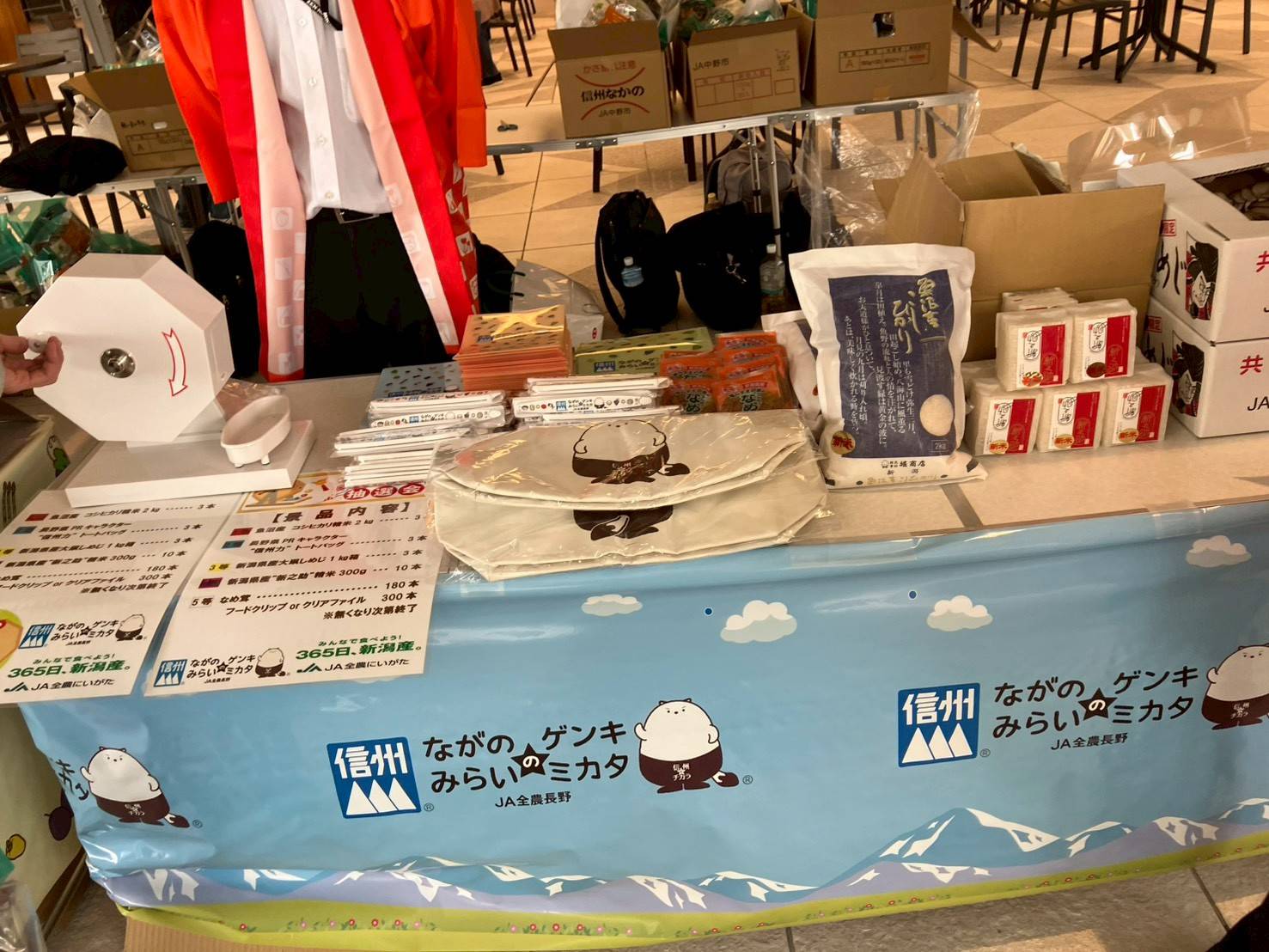 新潟県きのこ主産地合同フェア