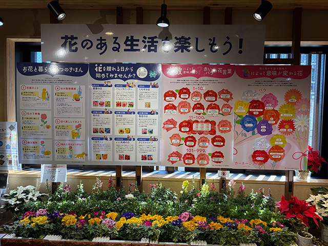 花のある生活を楽しもう